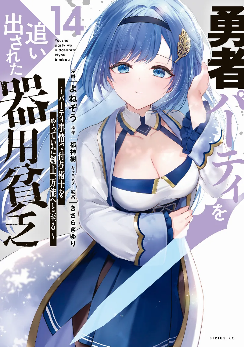 Volume 14