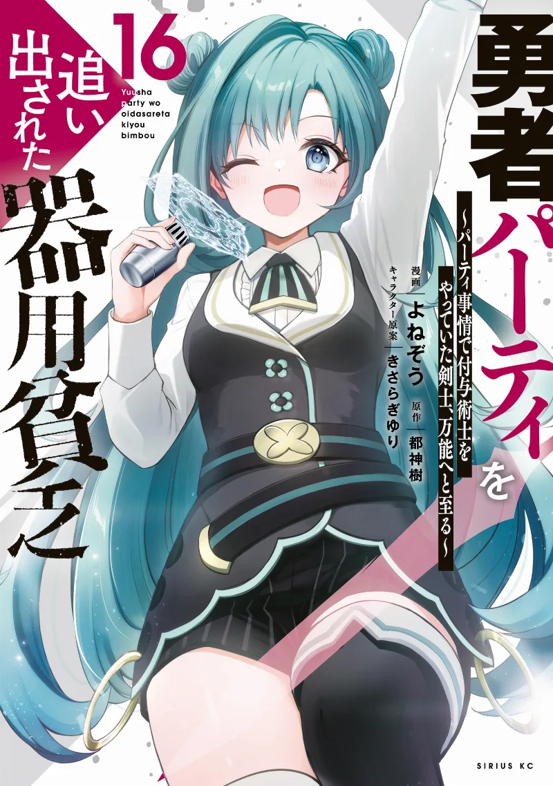 Volume 16