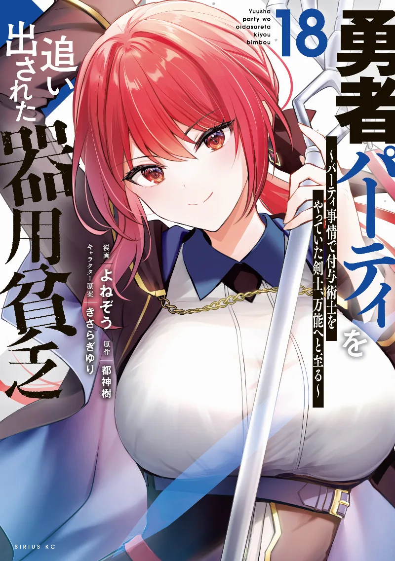 Volume 18