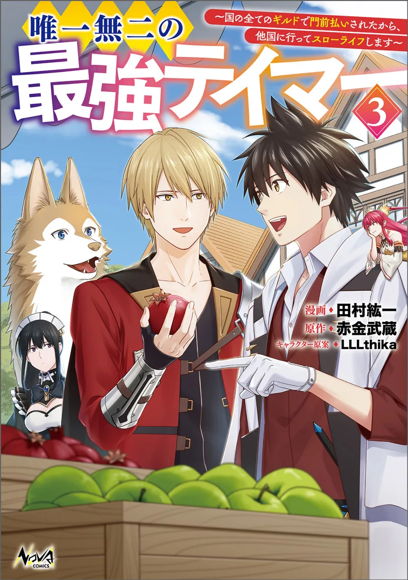 Volume 03
