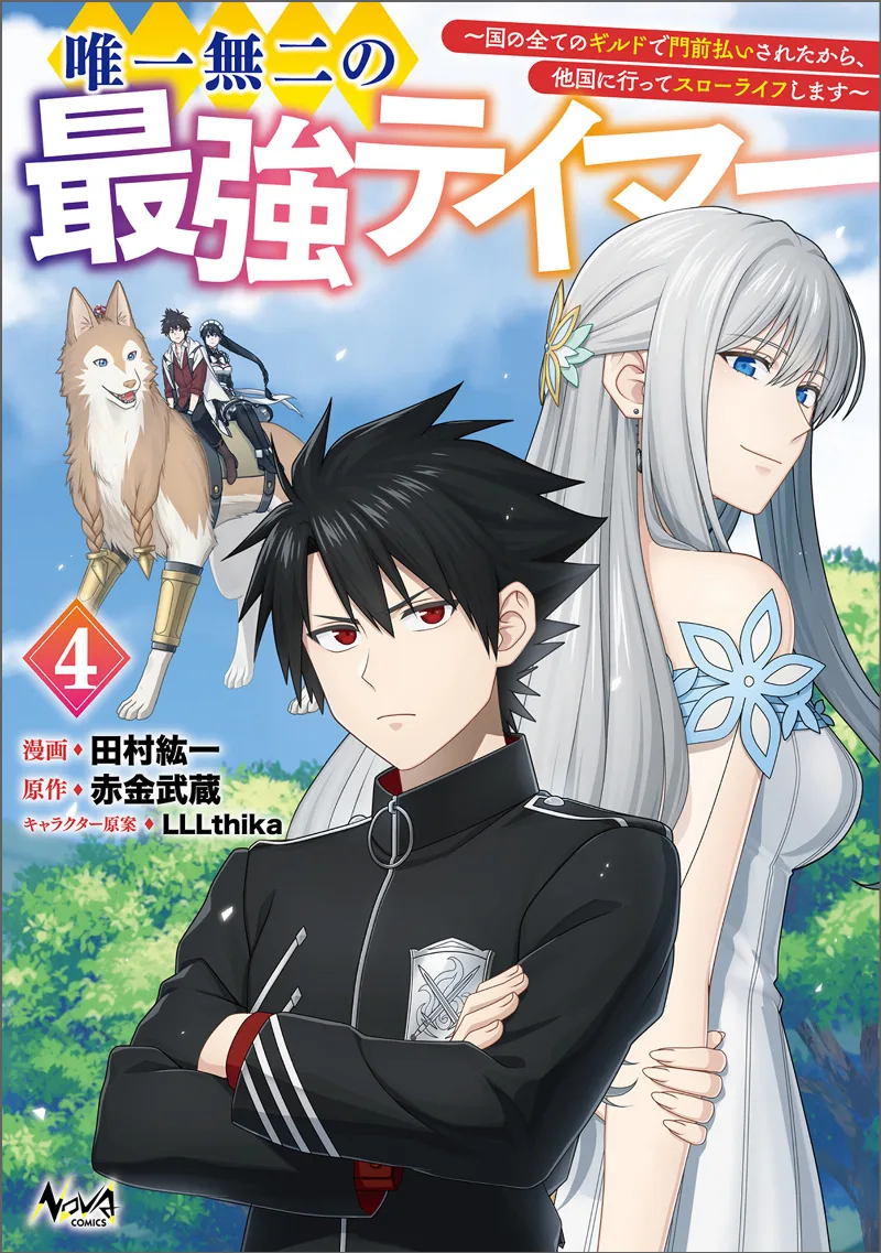 Volume 04