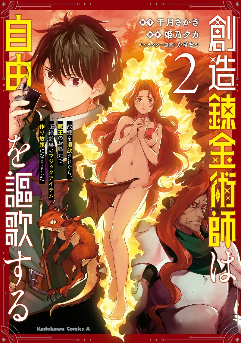 Volume 02