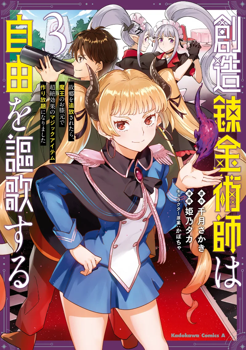 Volume 03
