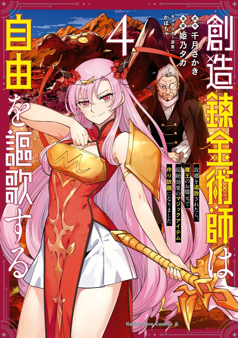 Volume 04