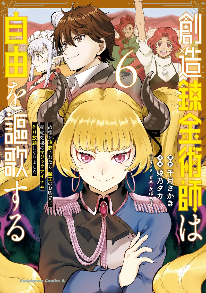 Volume 06