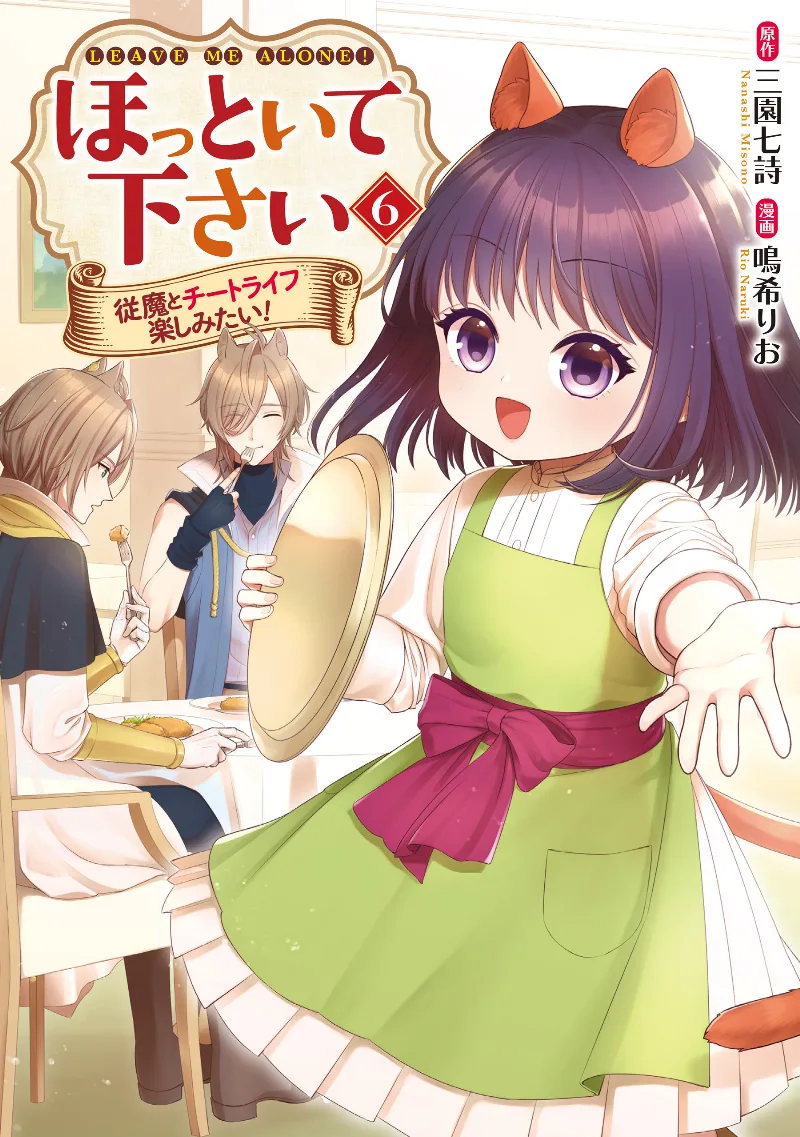 Volume 06