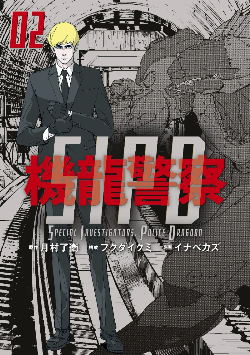 Volume 02
