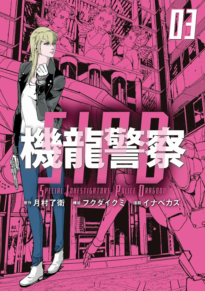 Volume 03