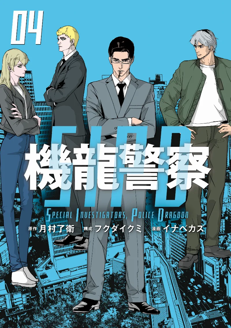 Volume 04
