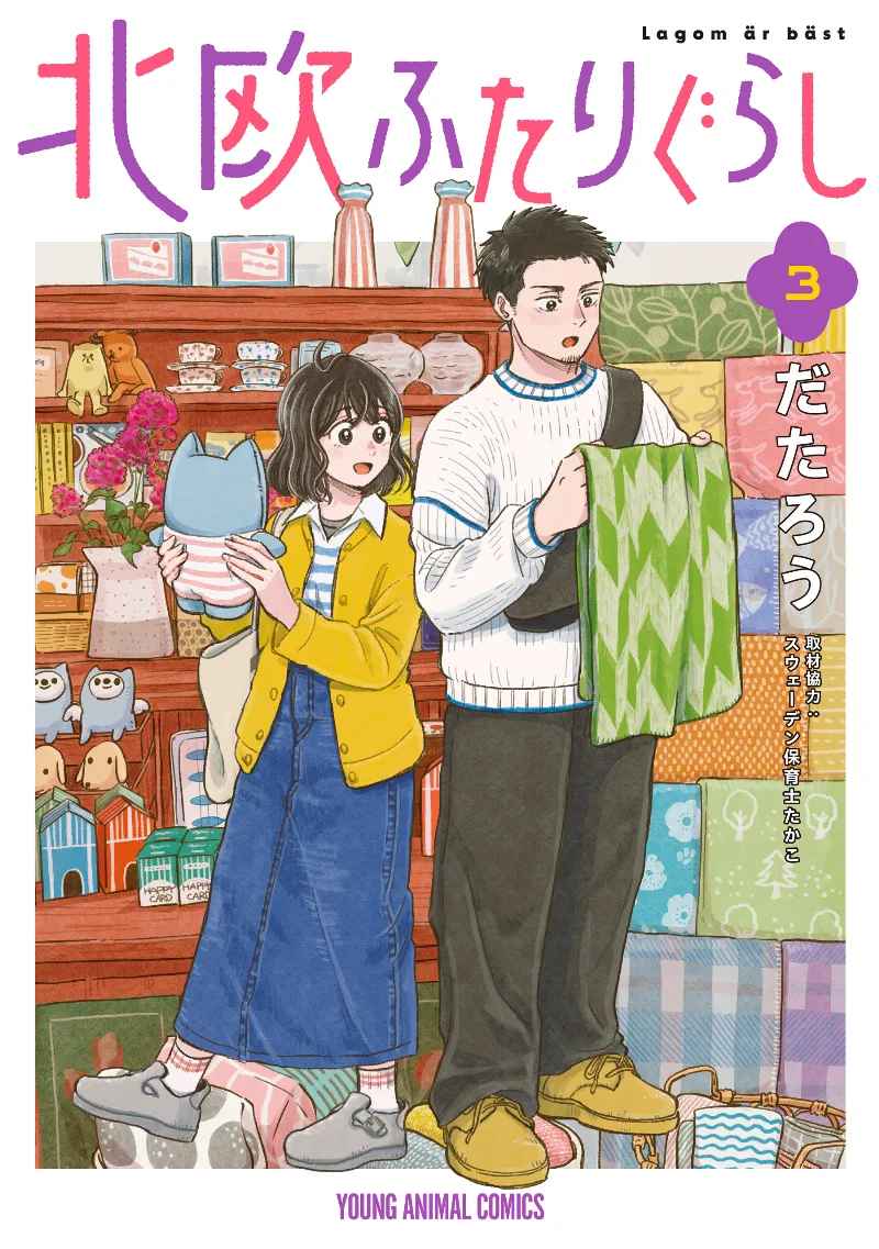 Volume 03
