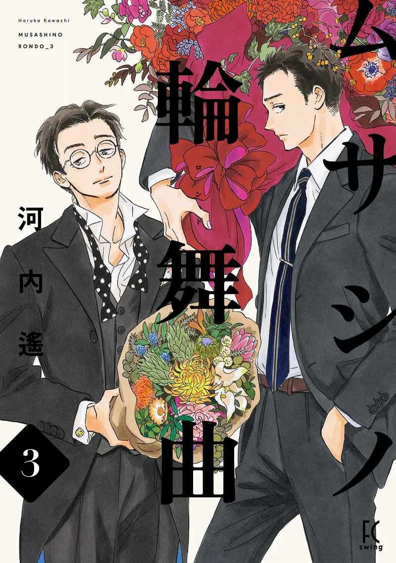 Volume 03