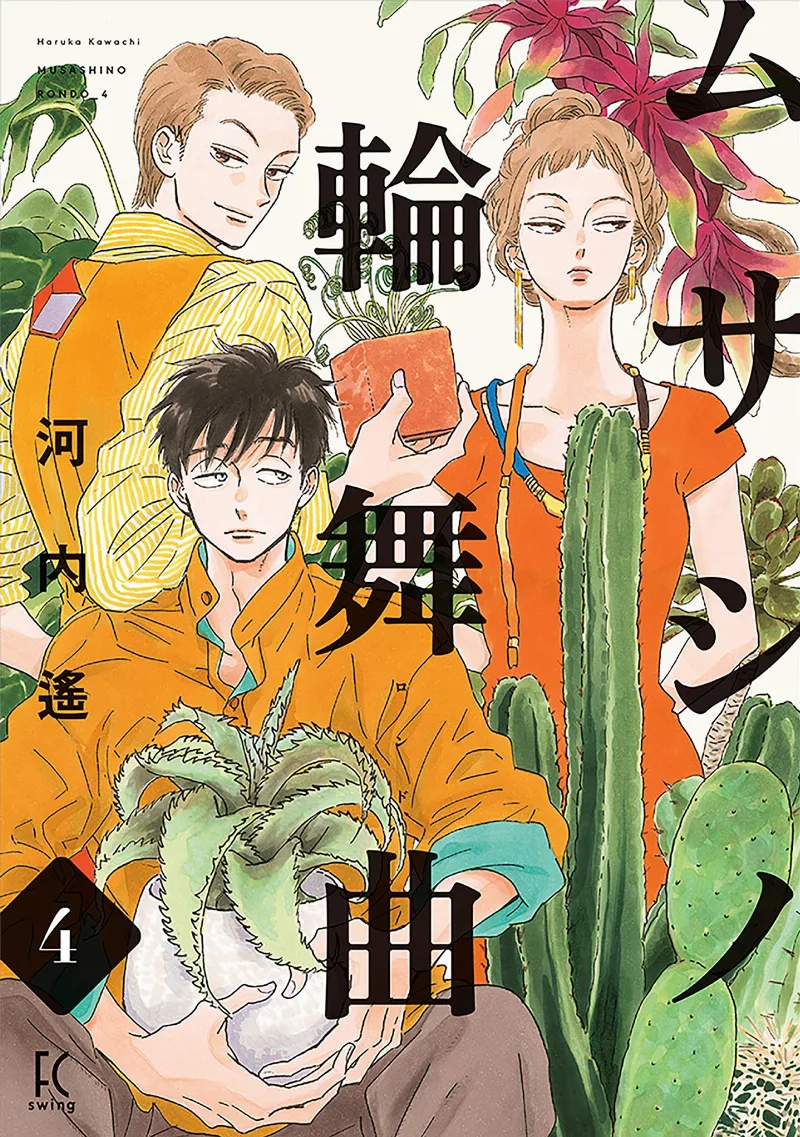 Volume 04