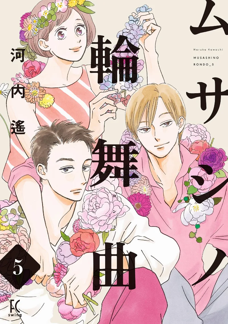 Volume 05