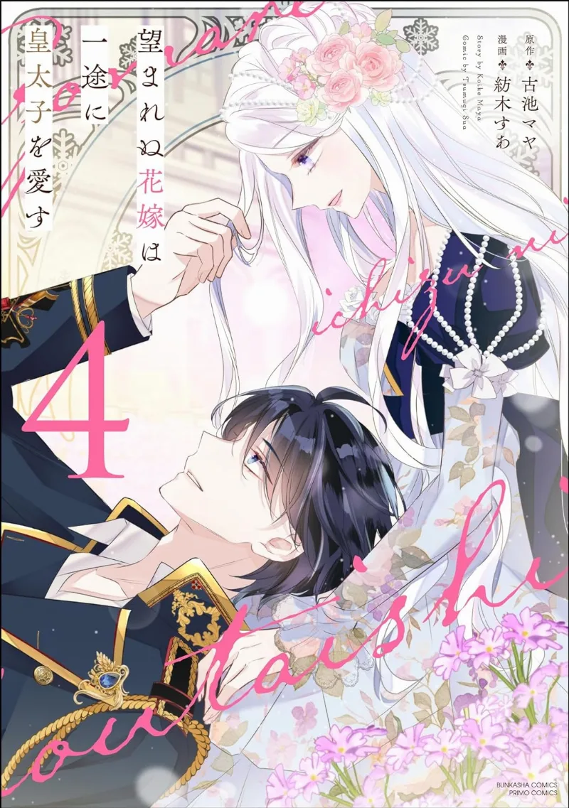 Volume 04