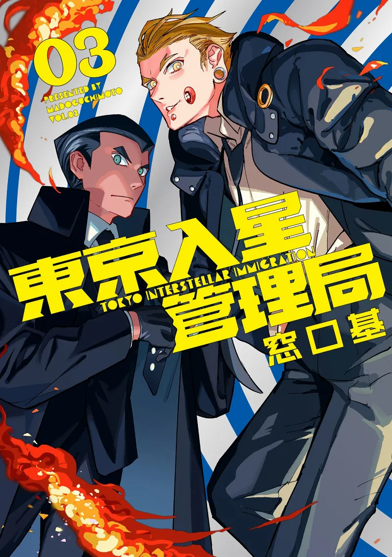 Volume 03