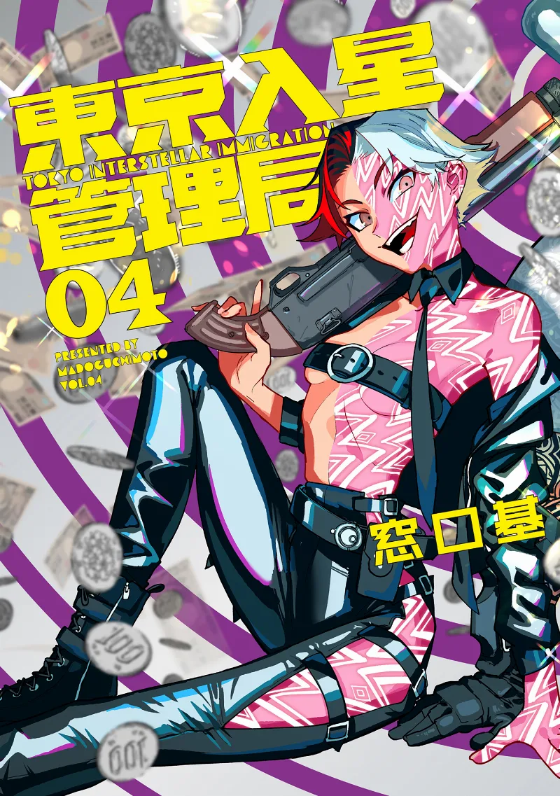 Volume 04