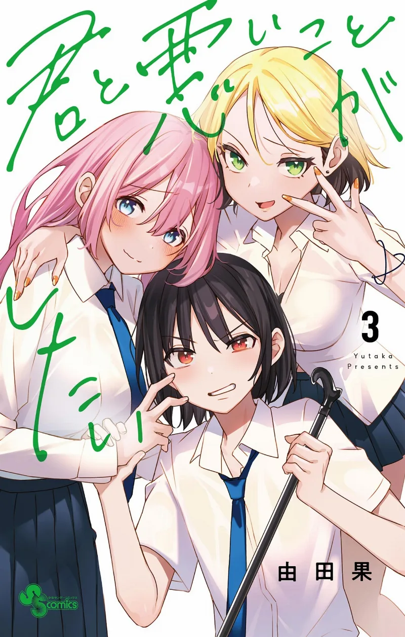 Volume 03