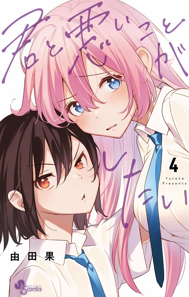 Volume 04
