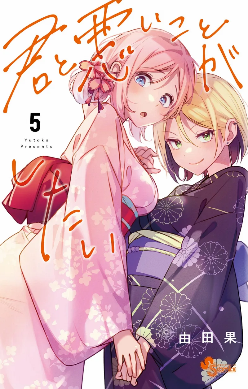 Volume 05
