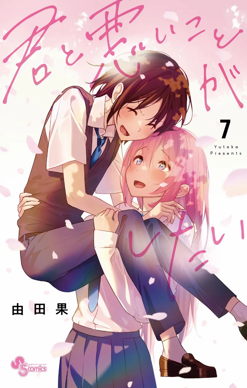 Volume 07