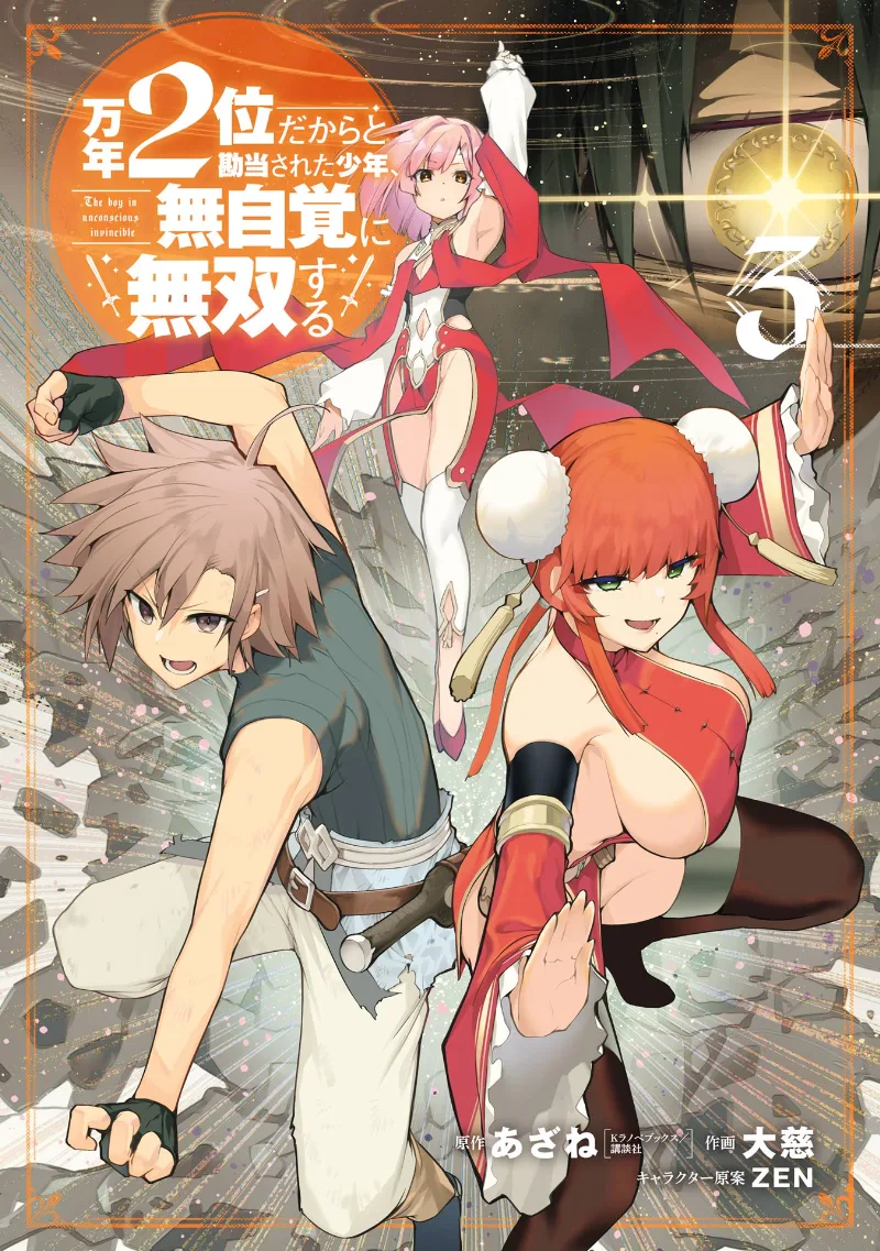 Volume 03