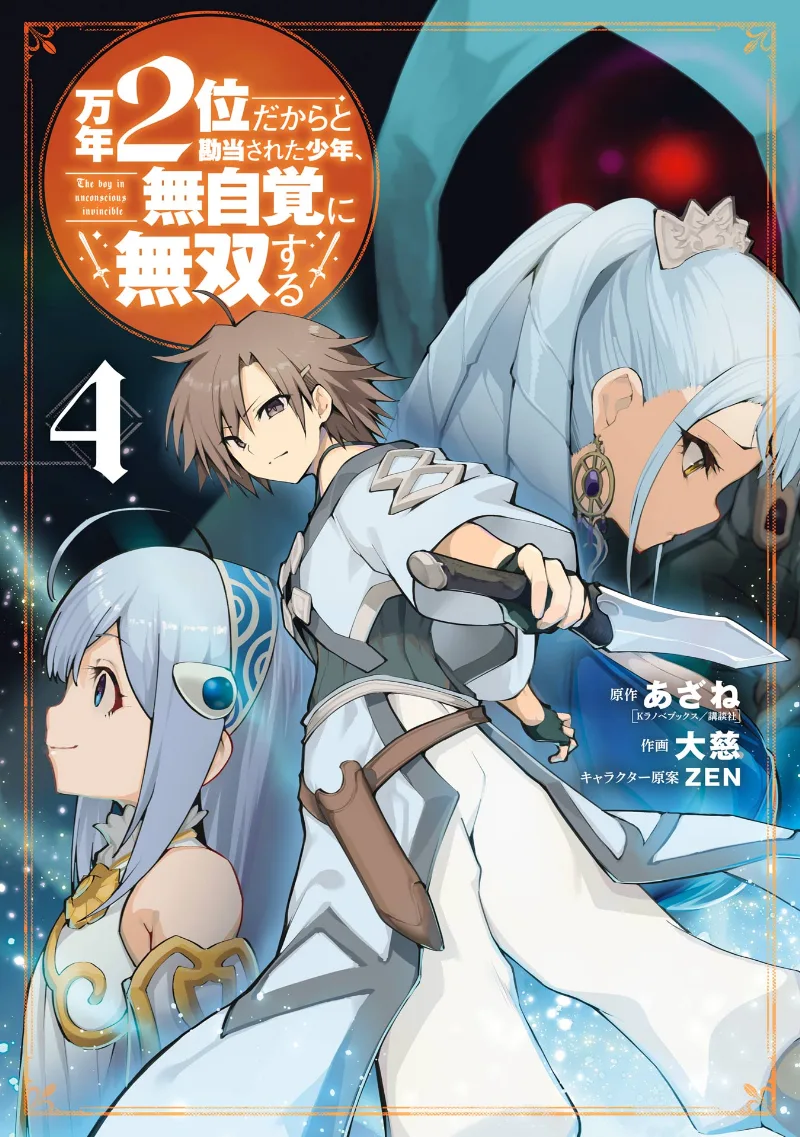 Volume 04