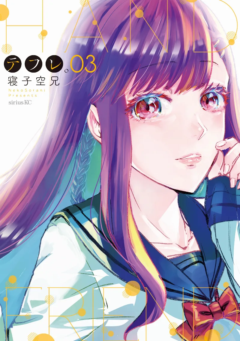 Volume 03