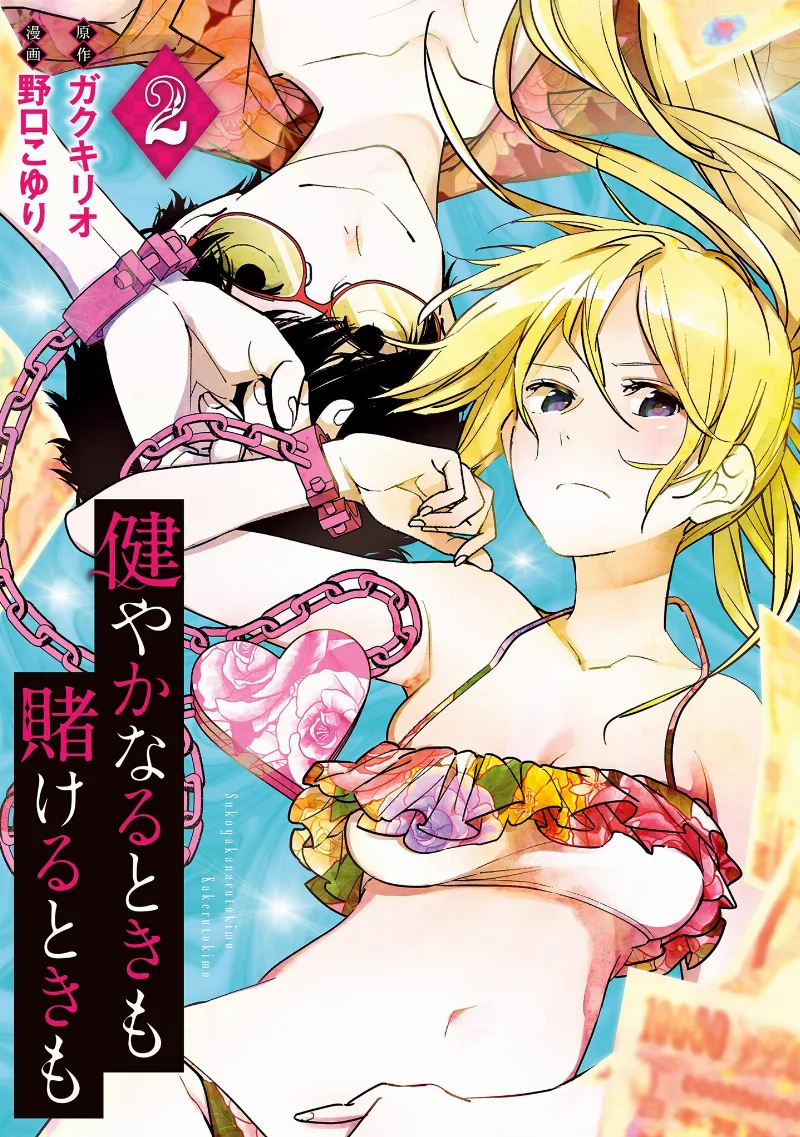 Volume 02
