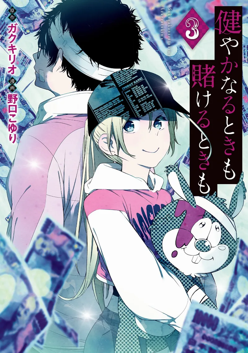 Volume 03