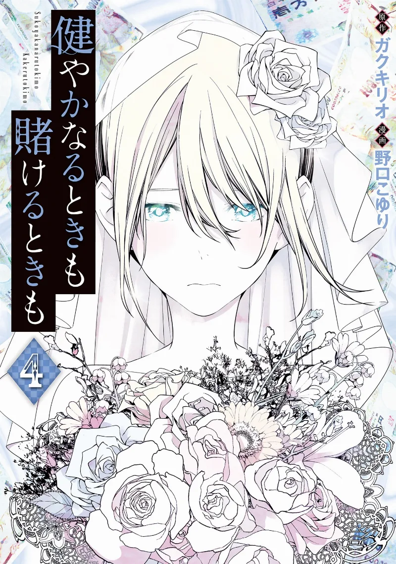 Volume 04