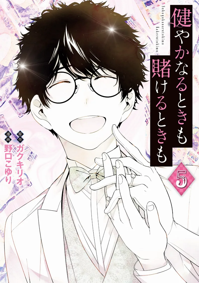 Volume 05