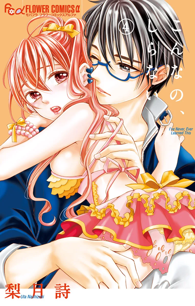 Volume 04