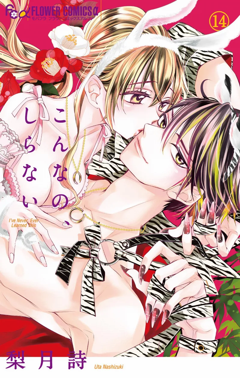Volume 14