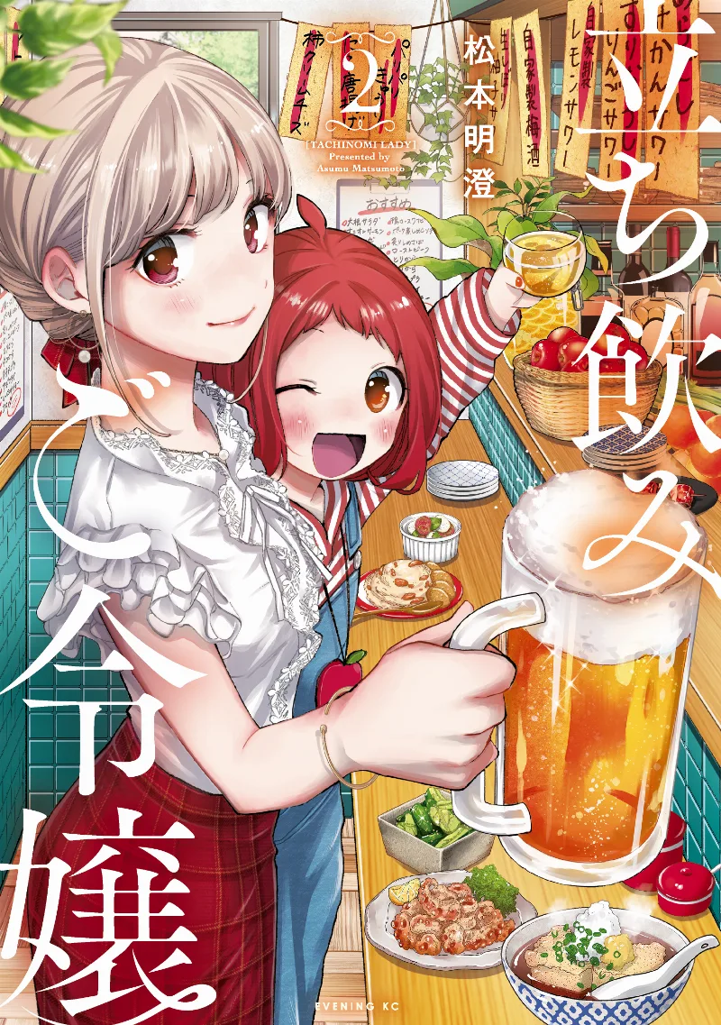 Volume 02