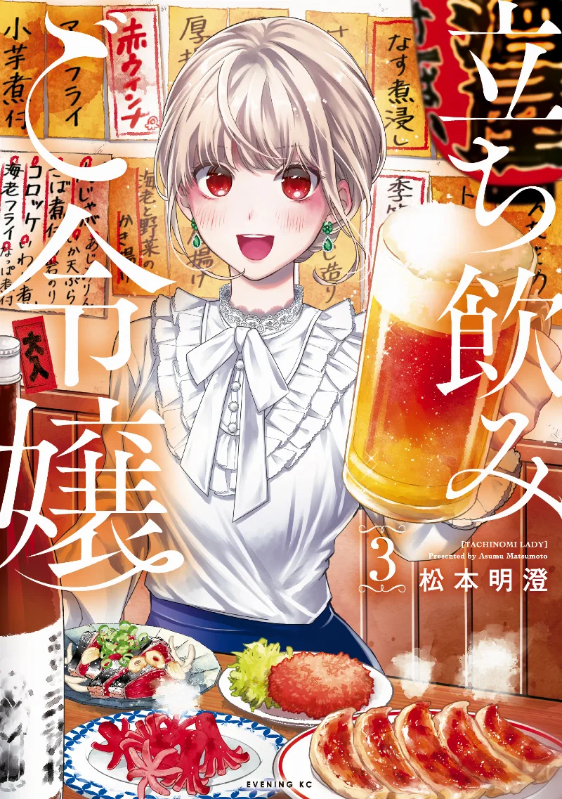 Volume 03