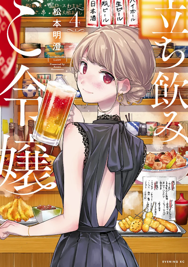Volume 04
