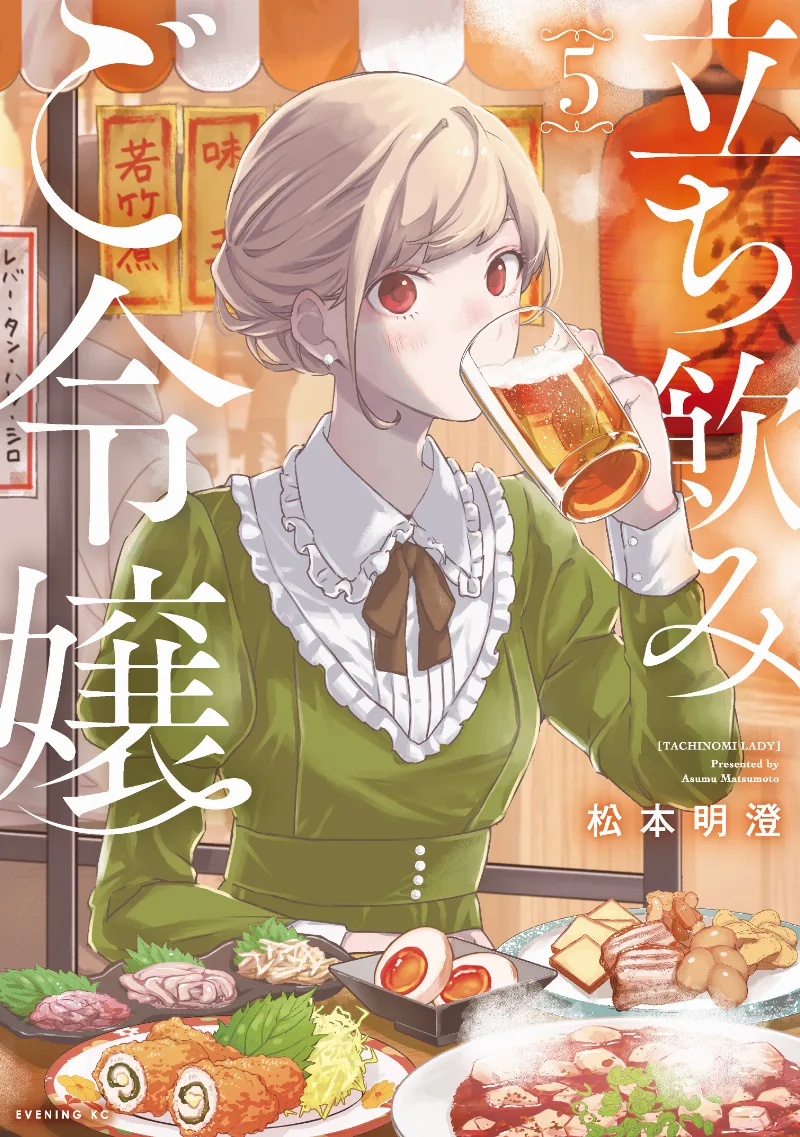 Volume 05