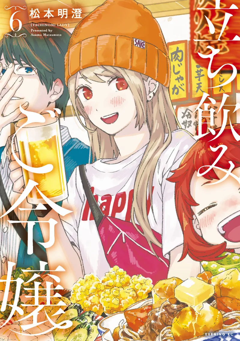 Volume 06