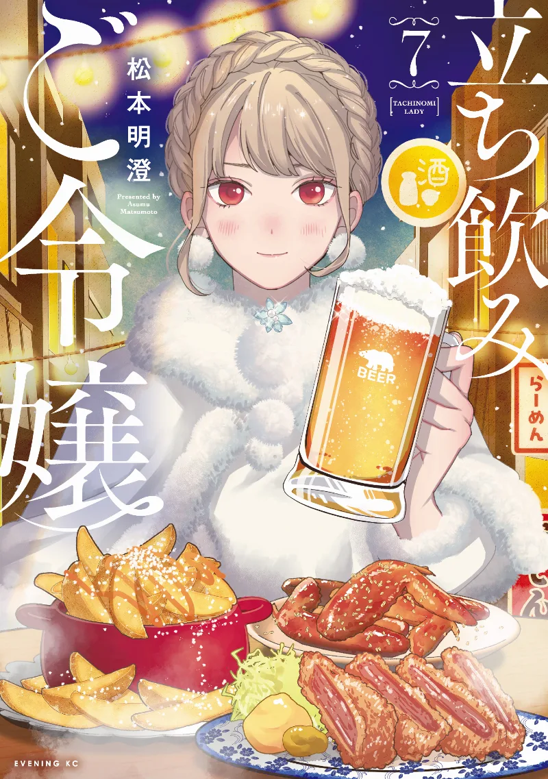 Volume 07