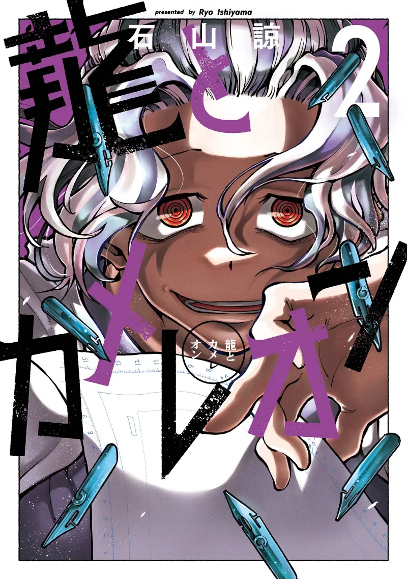 Volume 02