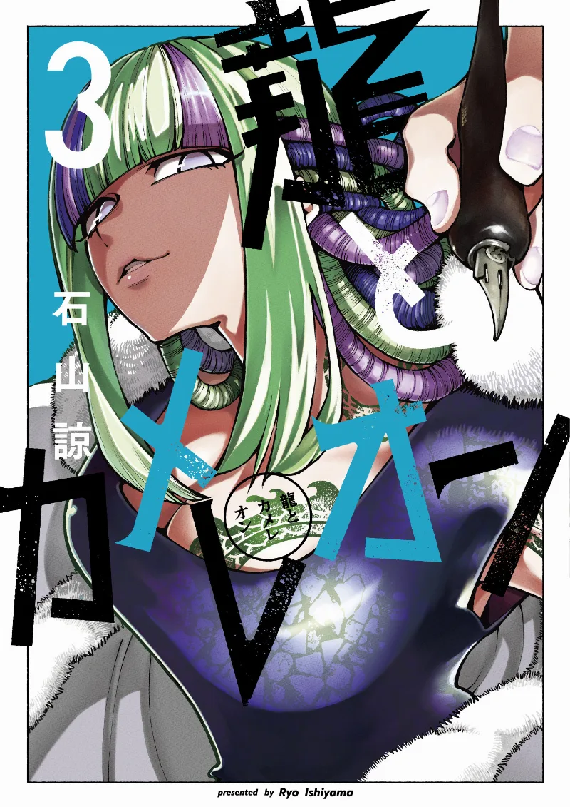 Volume 03