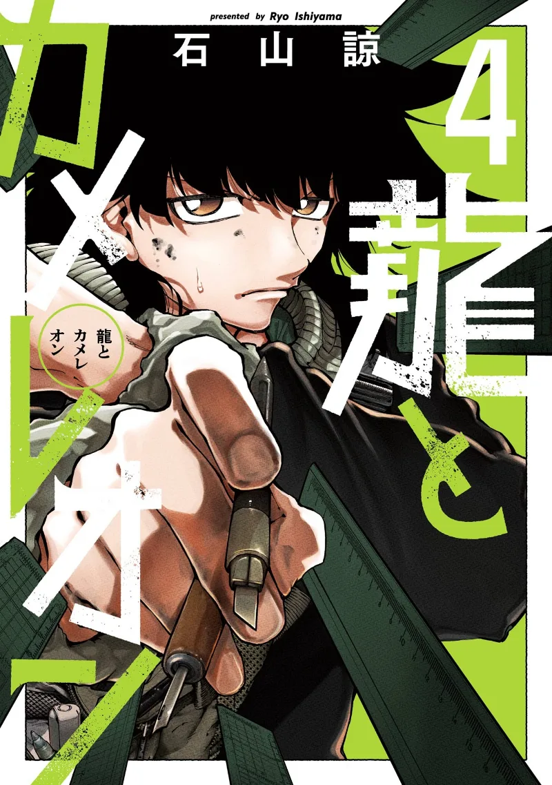 Volume 04