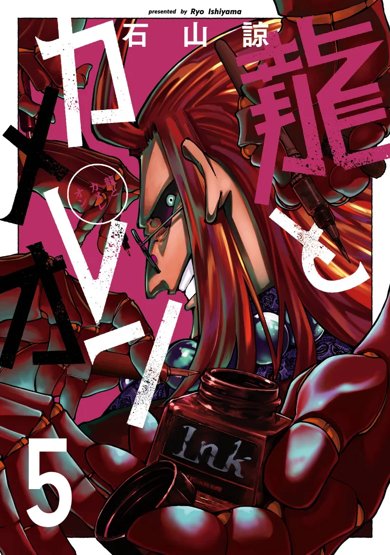 Volume 05