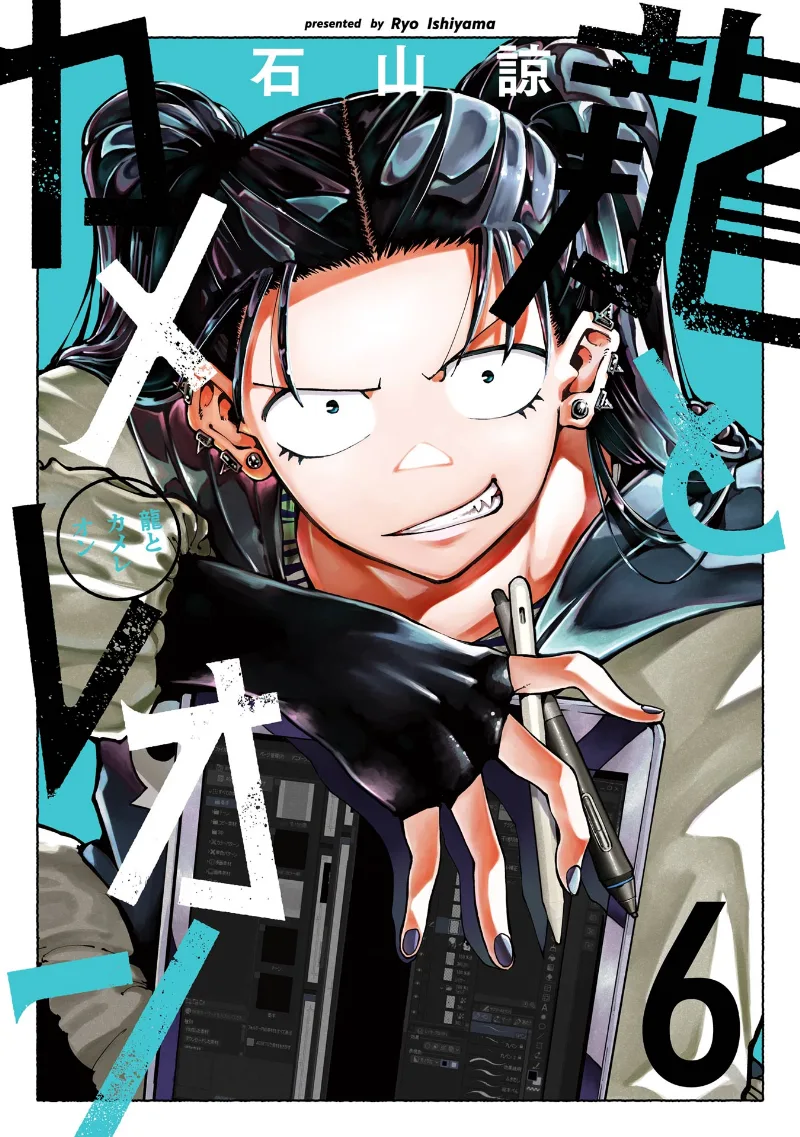 Volume 06