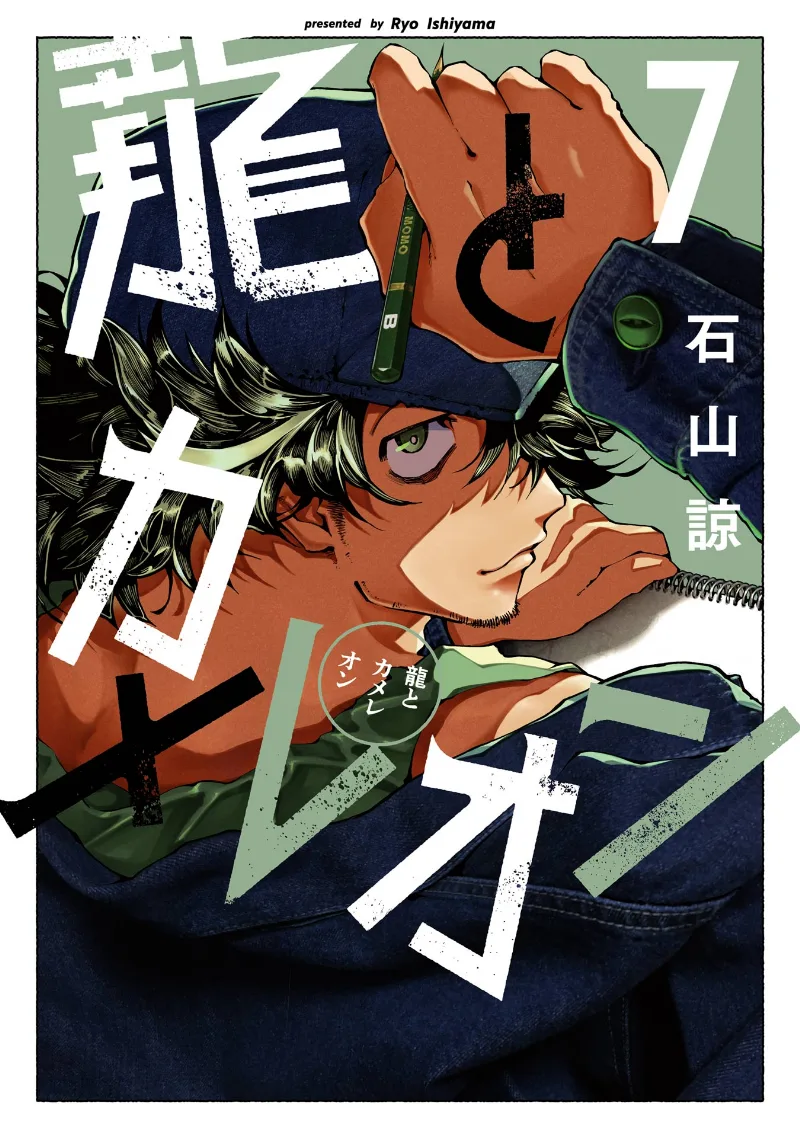 Volume 07