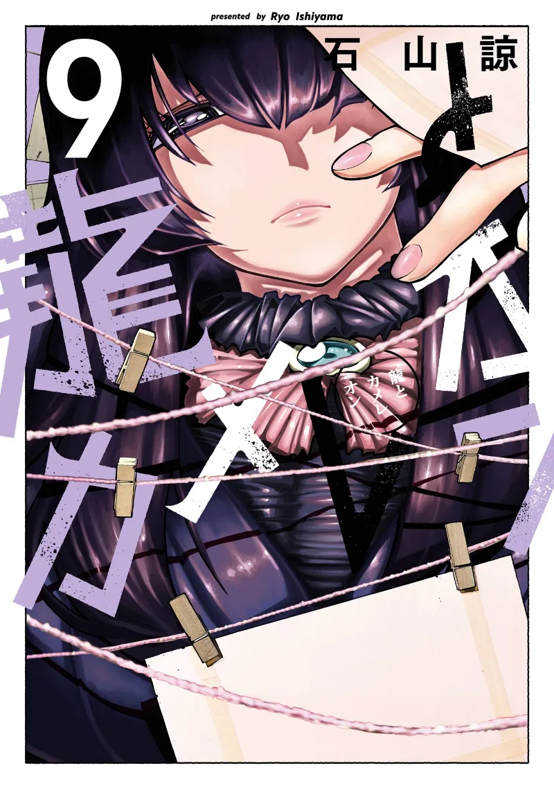 Volume 09