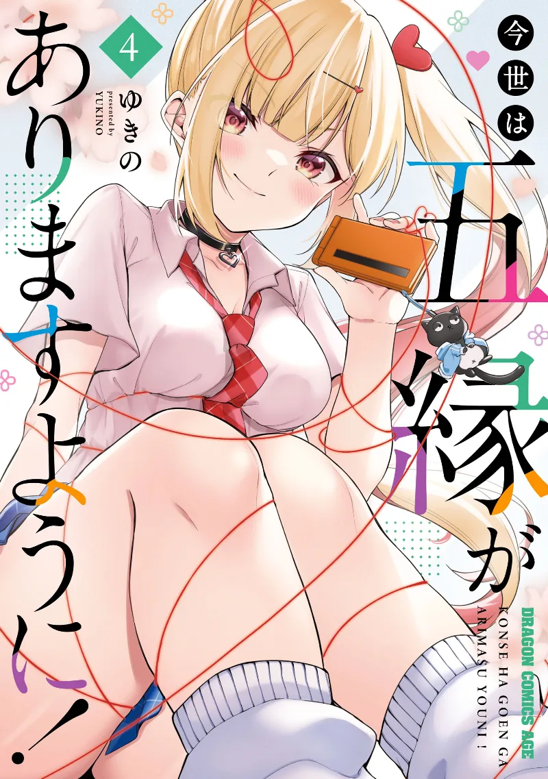Volume 04