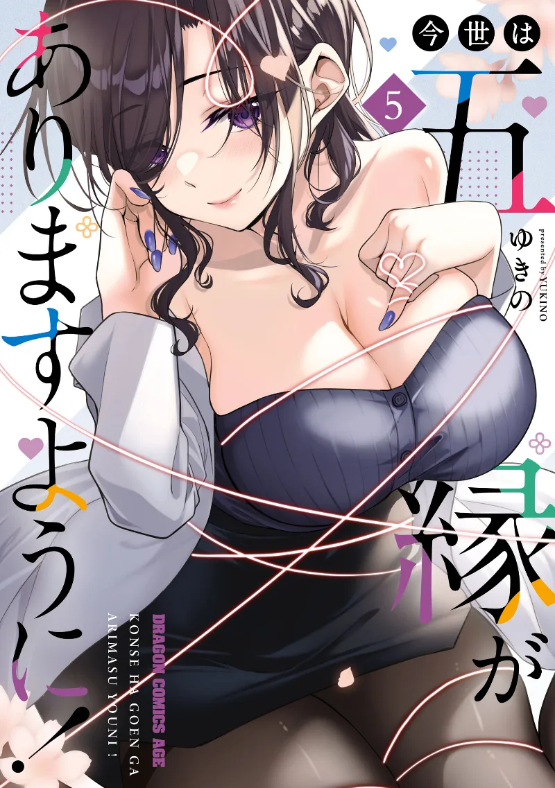 Volume 05
