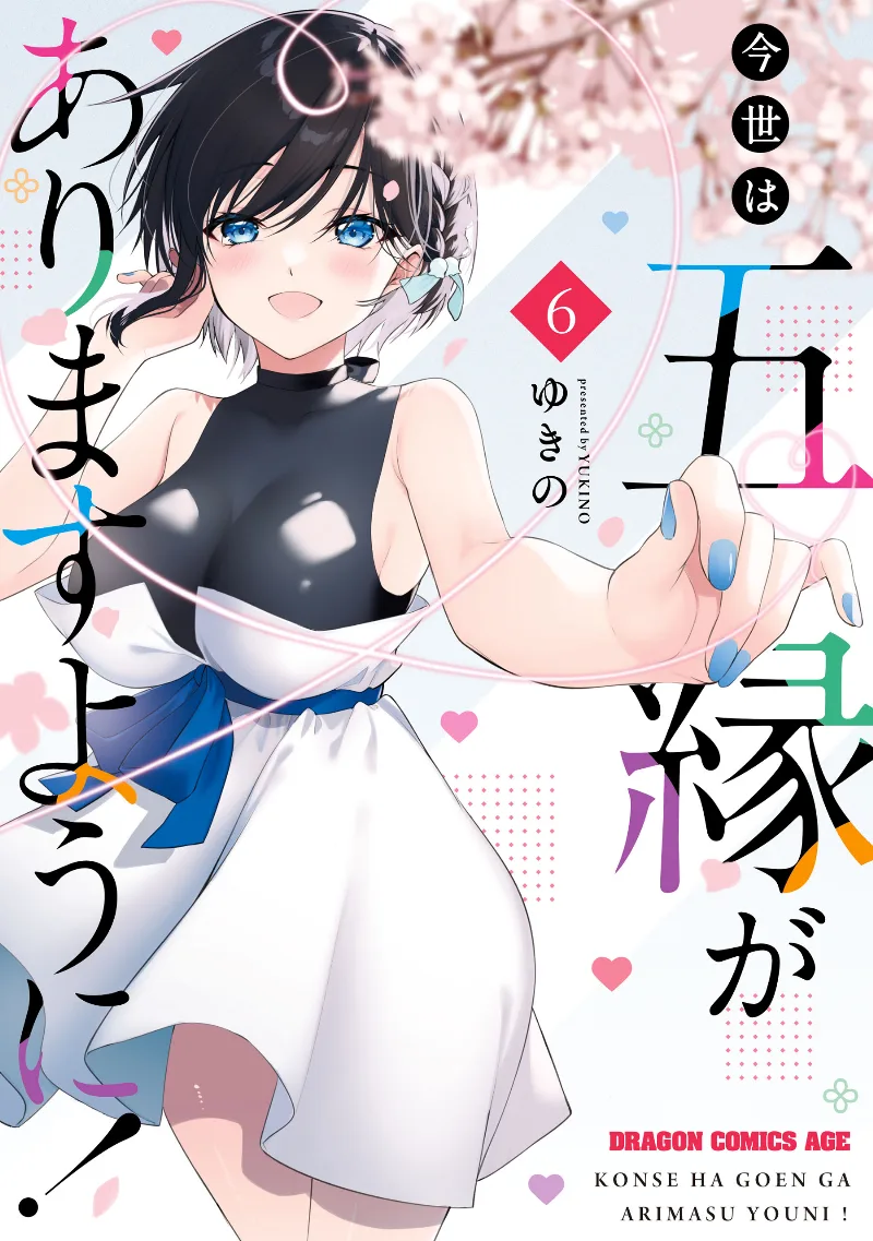 Volume 06