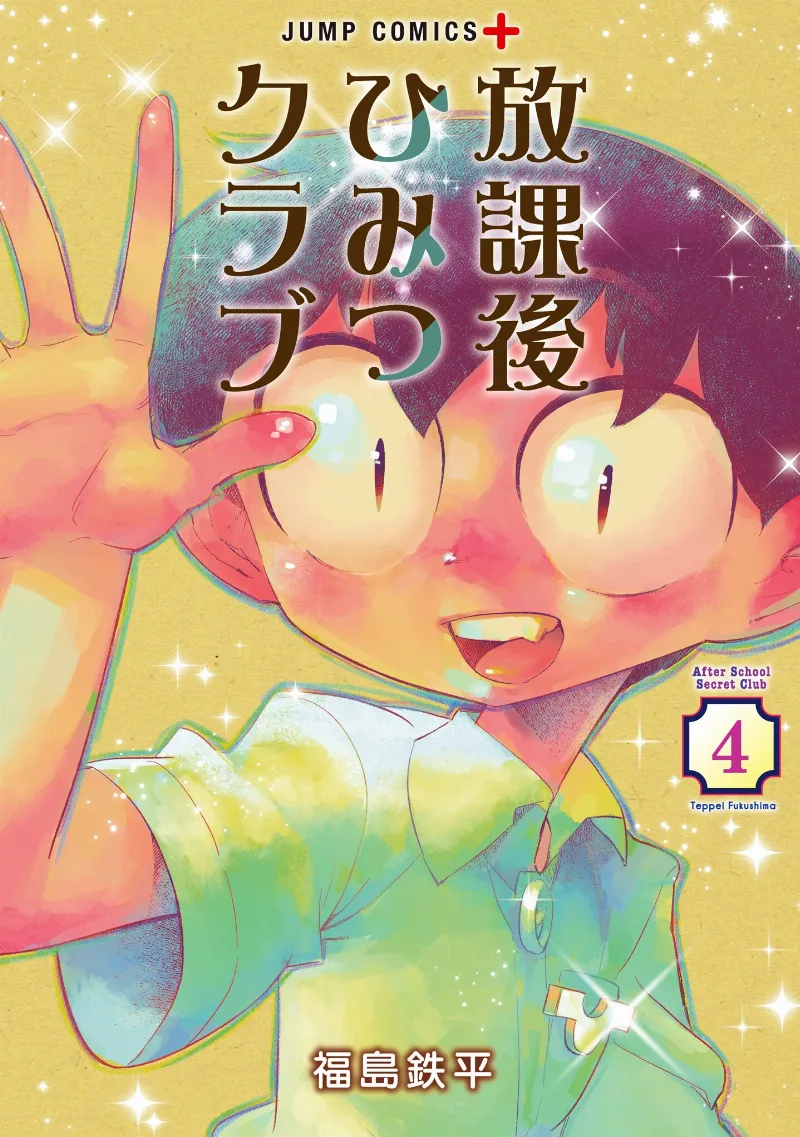 Volume 04